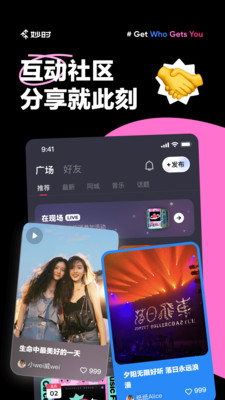妙时交友APP
