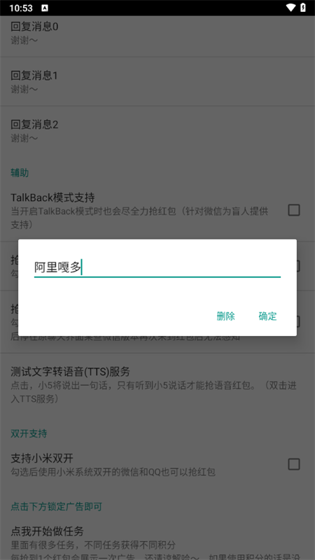 机器人5号app