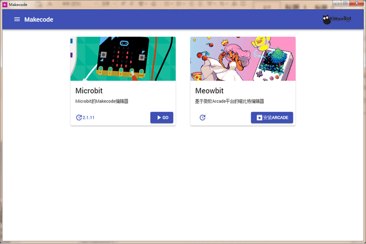 MakeCode下载