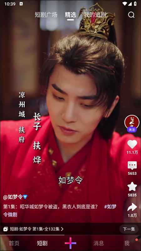 腾讯微视频APP