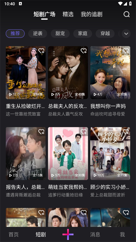 腾讯微视频APP