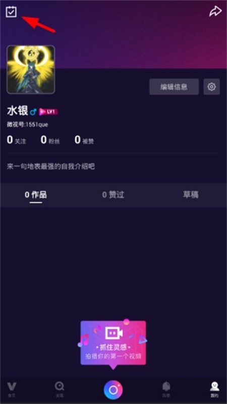 腾讯微视频APP