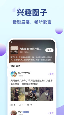 老来网手机APP