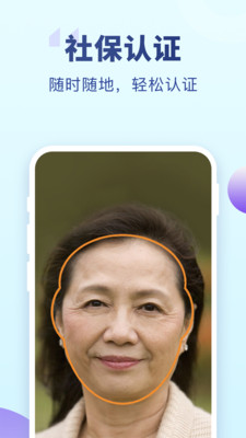 老来网手机APP