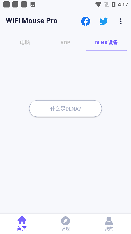 WIFI无线鼠标APP(WiFi Mouse)