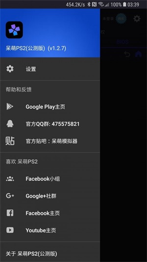 呆萌PS2模拟器无需付费版