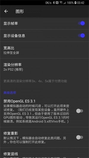呆萌PS2模拟器无需付费版