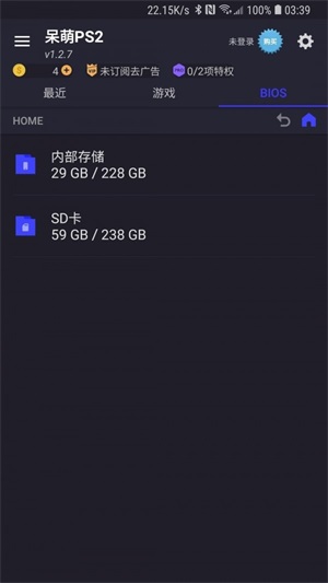呆萌PS2模拟器无需付费版