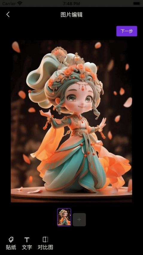触手AI绘画软件破解版