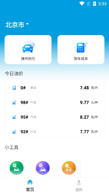 随手拍违章APP