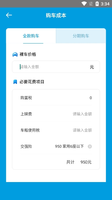 随手拍违章APP