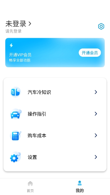 随手拍违章APP