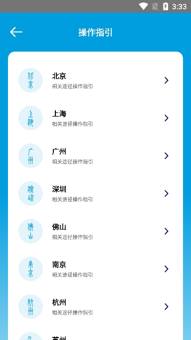 随手拍违章APP
