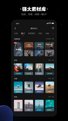 快影手机APP