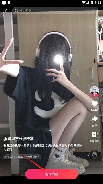 快影手机APP