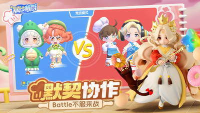 暴吵萌厨游戏