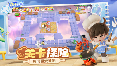 暴吵萌厨游戏