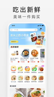万得厨(影子)