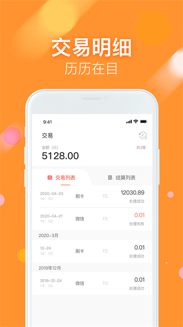 微掌铺手机版