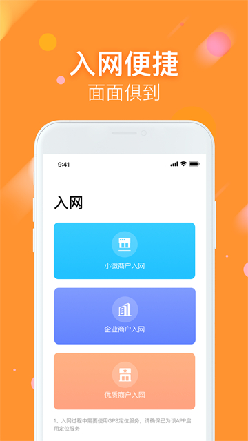 微掌铺手机版