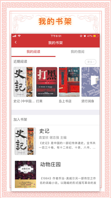 书香国网最新版