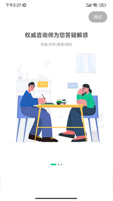 苏心(心理咨询)