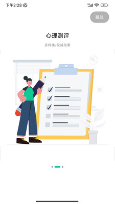 苏心(心理咨询)
