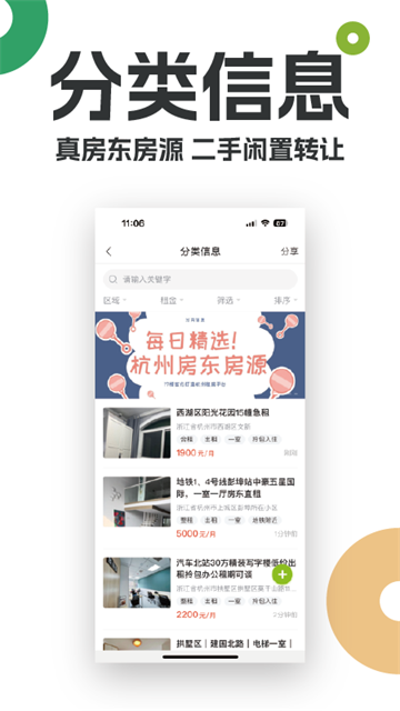 金华19楼手机版