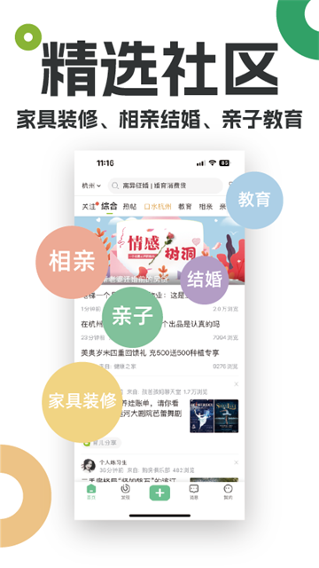 金华19楼手机版