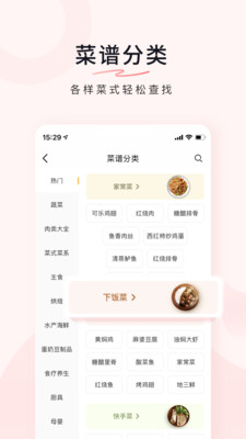 豆果美食(菜谱大全)