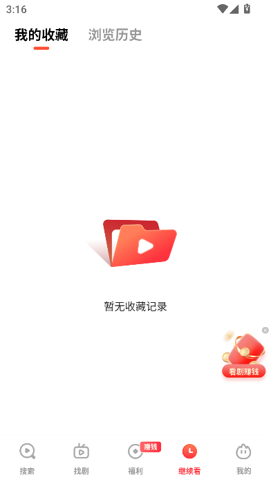 火柴搜索2025永久会员