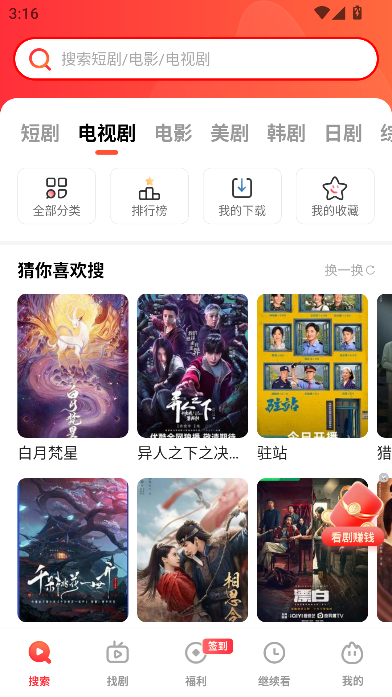 火柴搜索2025永久会员
