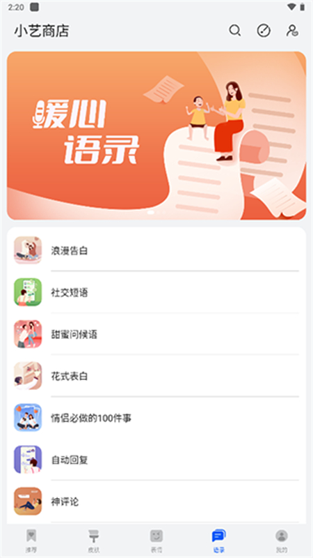 小艺输入法最新版