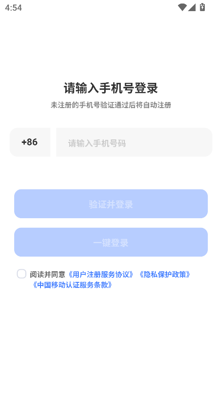 快兔网盘APP