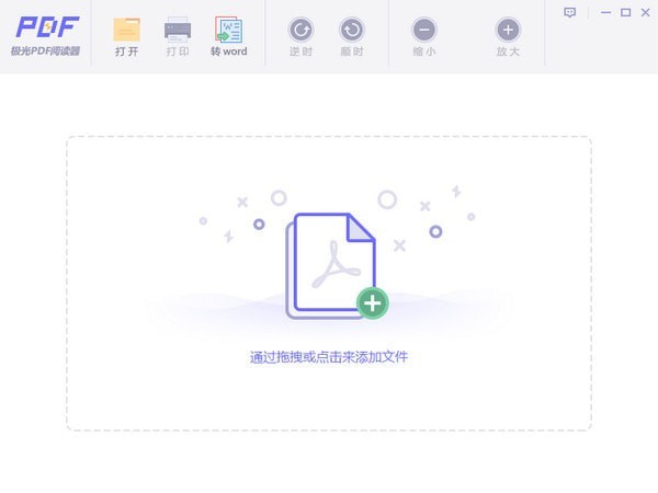 极光PDF下载官方版