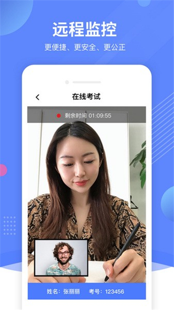 优巡监考系统APP