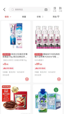 国能E购员工大集APP