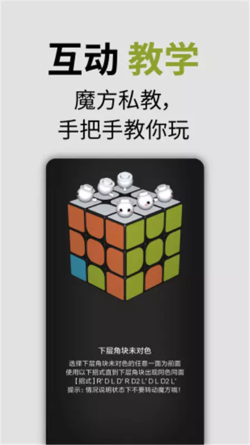 小米智能魔方APP