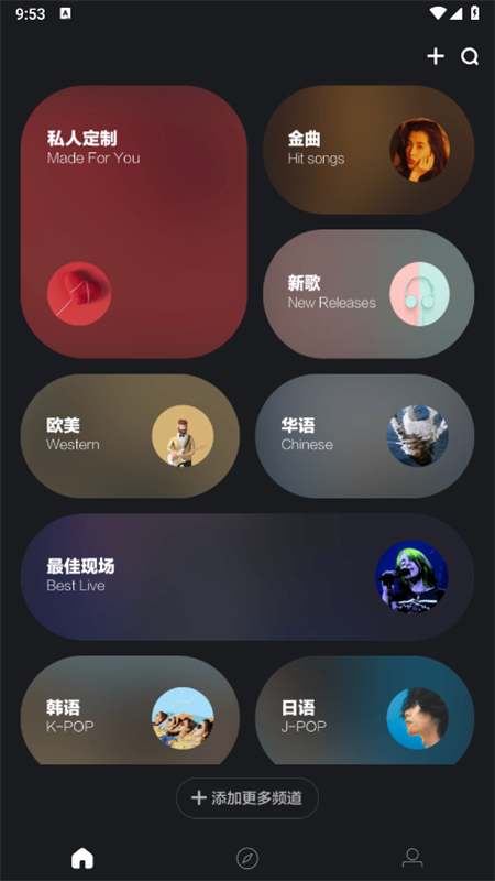 音悦台MV APP