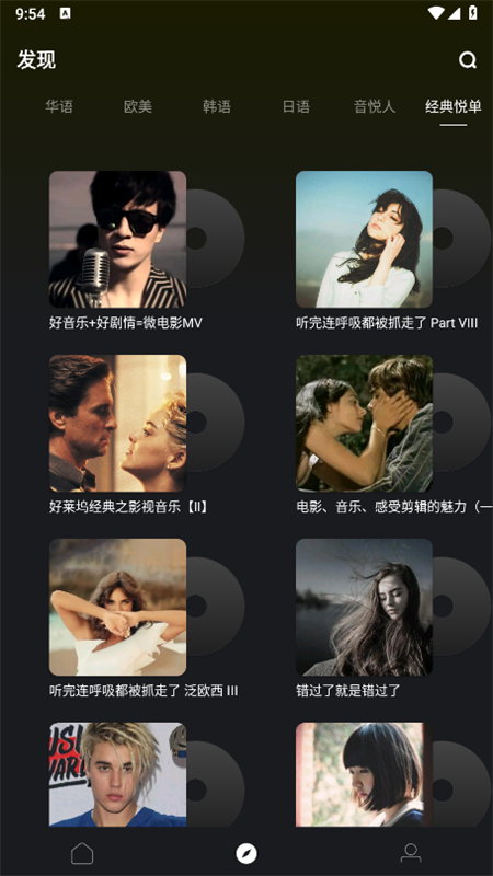 音悦台MV APP