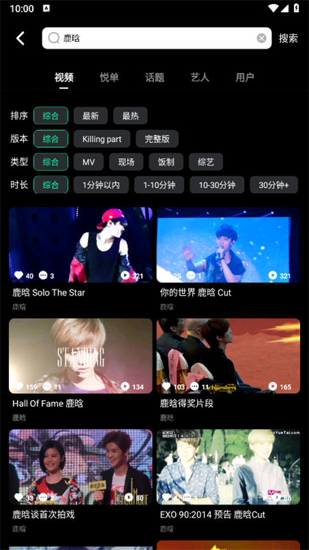 音悦台MV APP