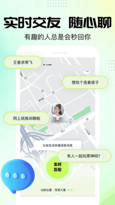 NOWT APP(同城约会)