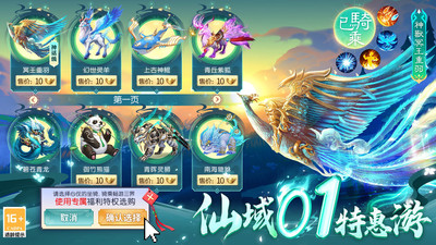 云海寻仙记九游渠道服