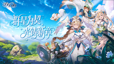 浮光幻想手游
