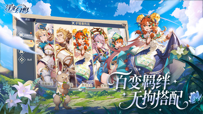 浮光幻想手游