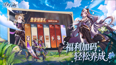 浮光幻想手游