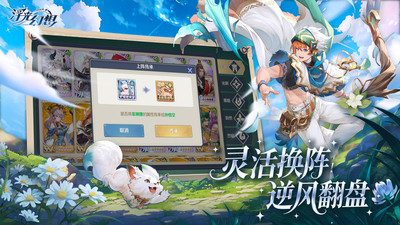 浮光幻想手游