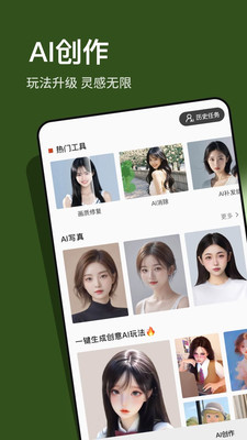 可可修图VIP永久免费版