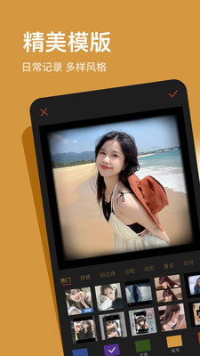 可可修图VIP永久免费版