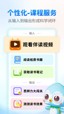 奇趣读书馆手机版